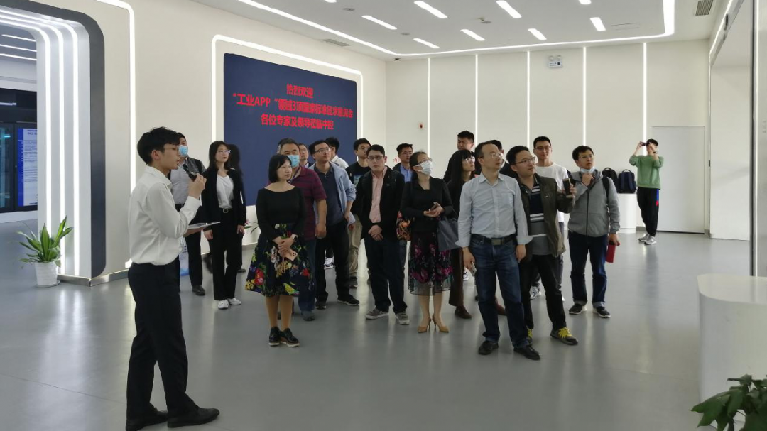 3项国家“工业APP”标准征求意见会在十大网赌靠谱网址平台技术成功召开