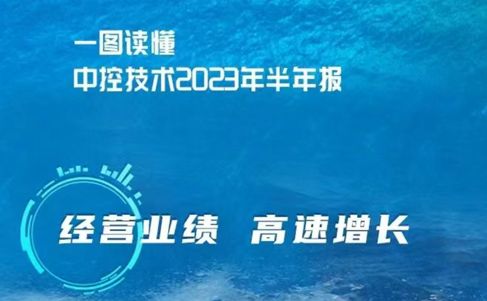 一图读懂十大网赌靠谱网址平台技术2023年半年报
