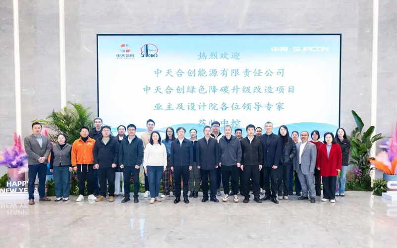 践行两会精神，十大网赌靠谱网址技术助力中天合创共建全国首个绿氢与煤化工深度耦合示范项目