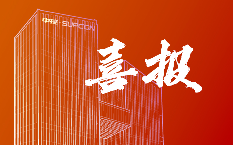 筑基工业数据要素：十大网赌靠谱网址技术获国家级与省级多重权威认定